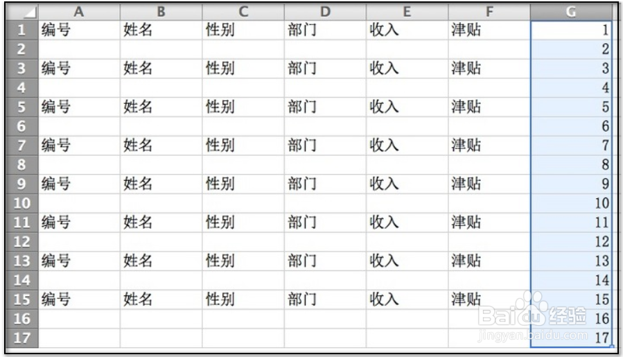 如何用EXCEL隔行插入法制作空白工资条