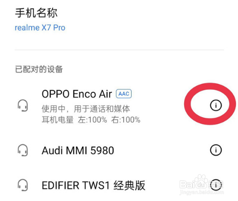 oppo找回丢失耳机步骤介绍