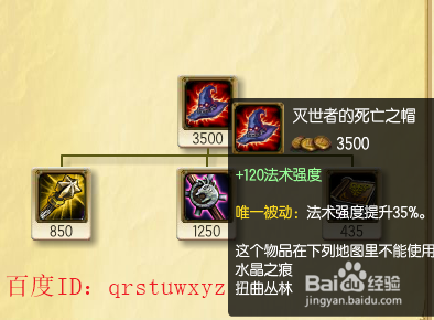 提莫上单天赋加点 提莫出装攻略,玩法攻略