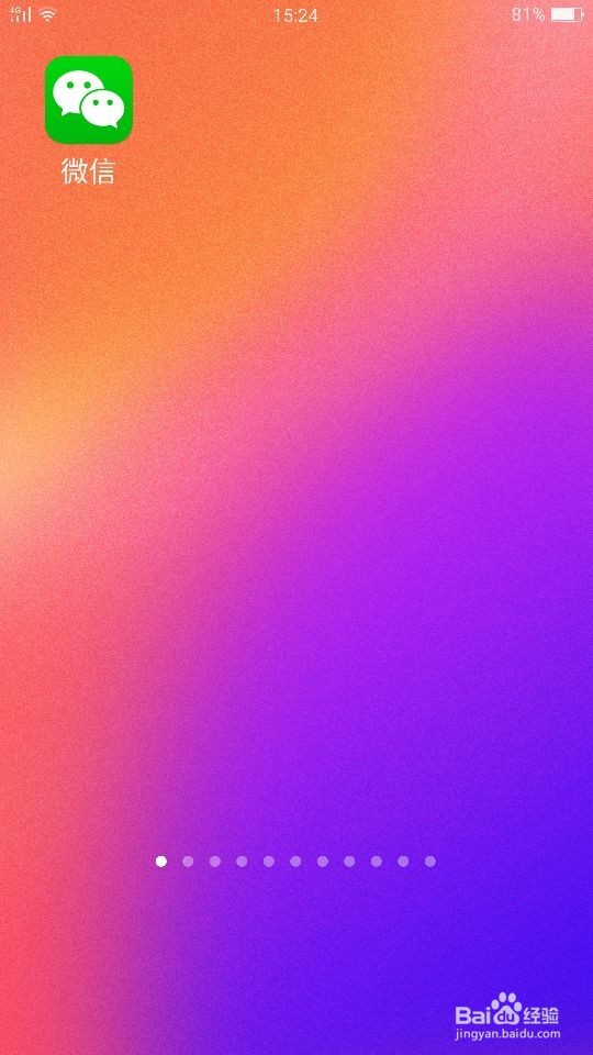 怎样用微信快速查社保？