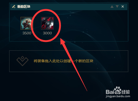 lols9英雄联盟上单克烈最新出装选择推荐攻略