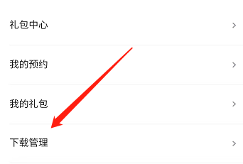 安卓版优酷经典版如何查看有更新的游戏