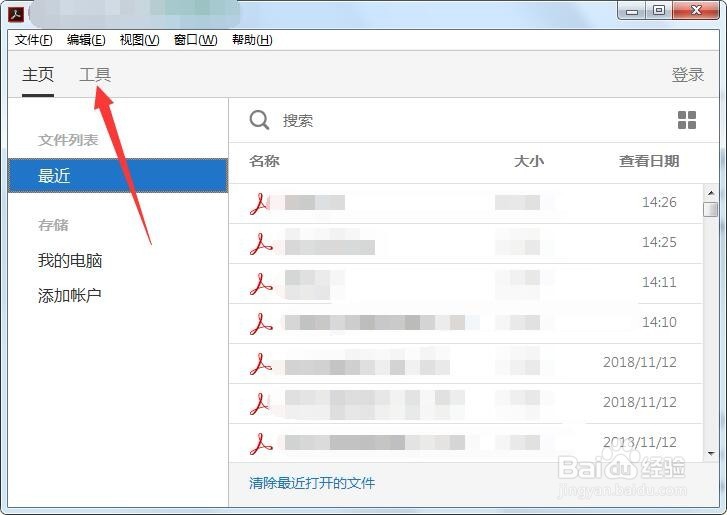 图片怎么转换成pdf格式？