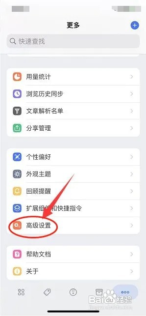 Cubox如何清除缓存