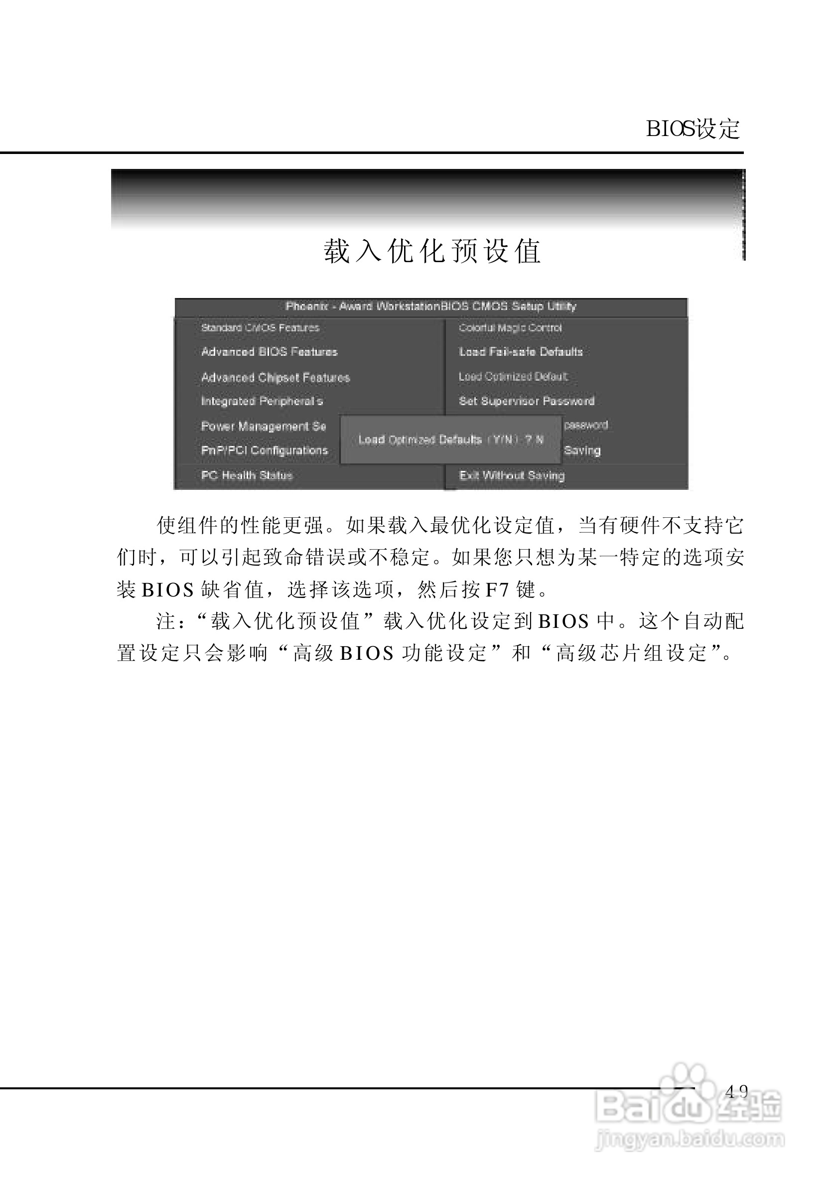 七彩虹C.P4AXC型主板说明书:[6]