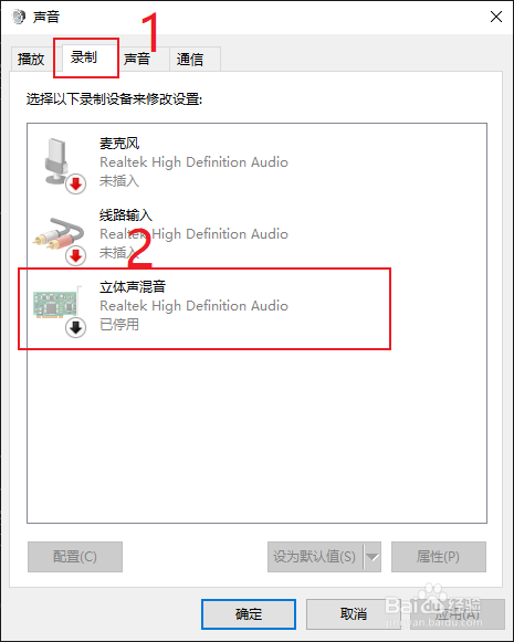 win10自带录音机开启系统声音录制