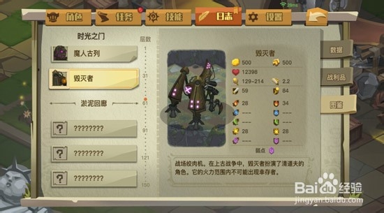 贪婪洞窟2攻略