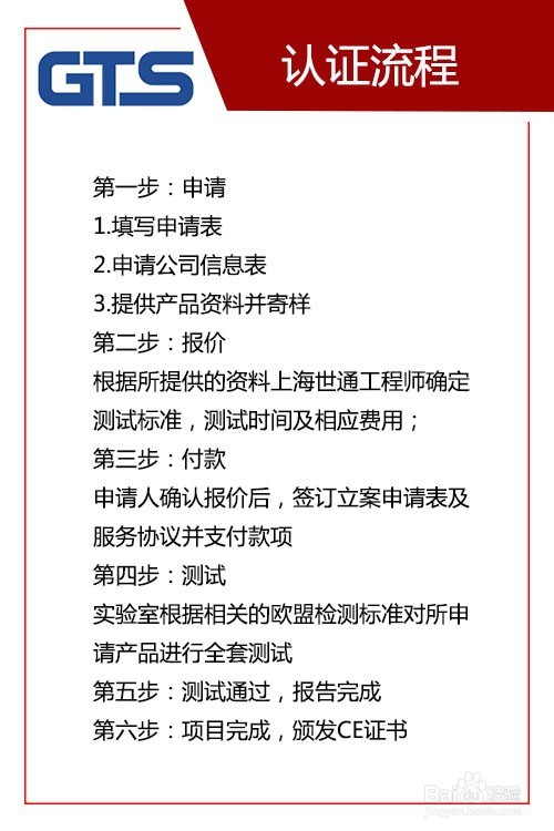 低电压CE认证（LVD指令）