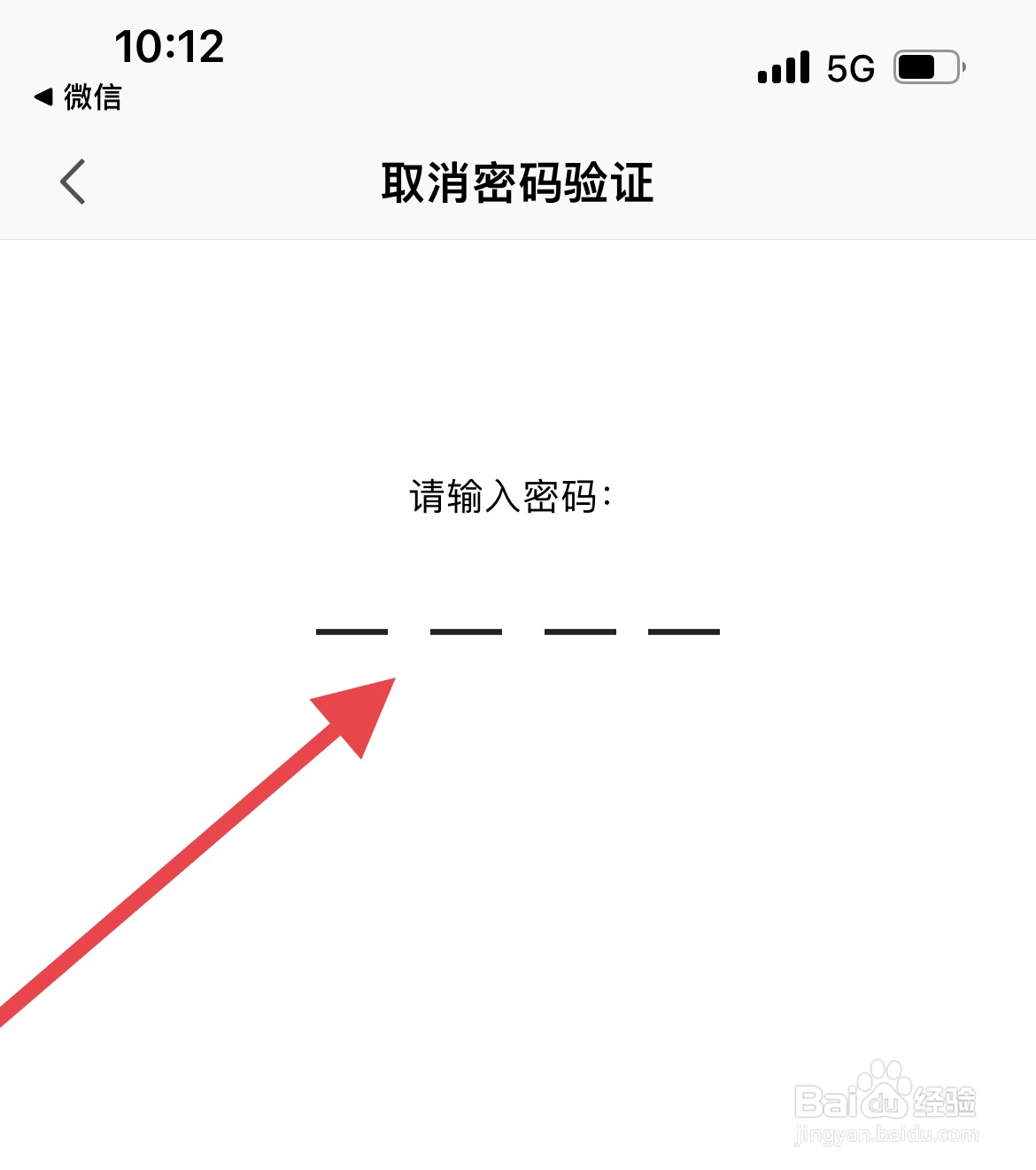WPS Office软件中怎么开启应用锁