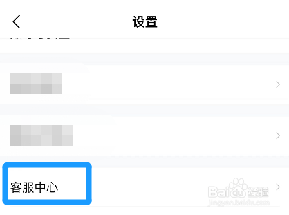 怎么投诉作业帮
