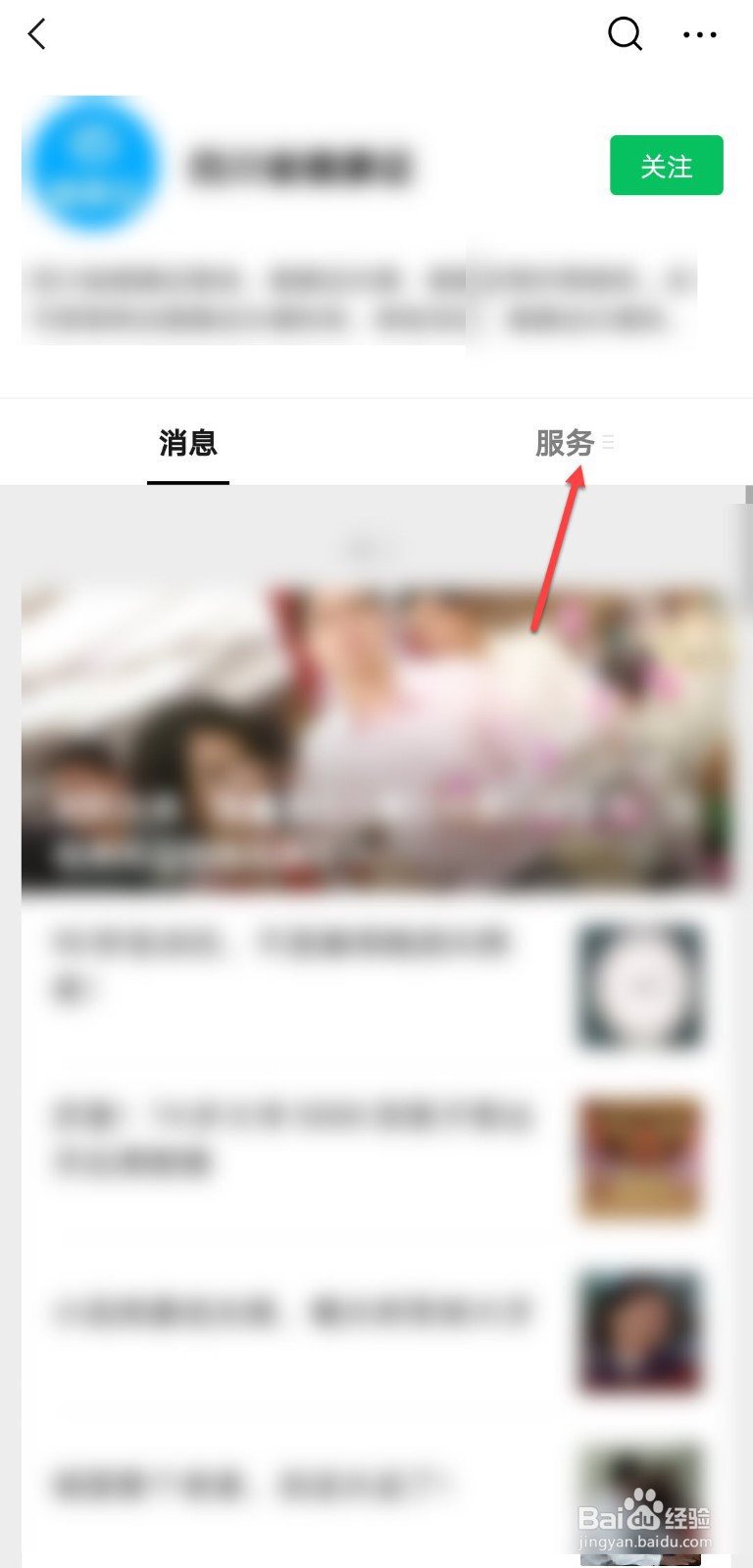 电子健康证怎么办理