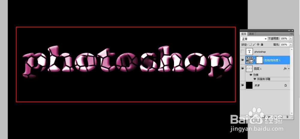 pscs5软件教程--立体彩色字制作教程