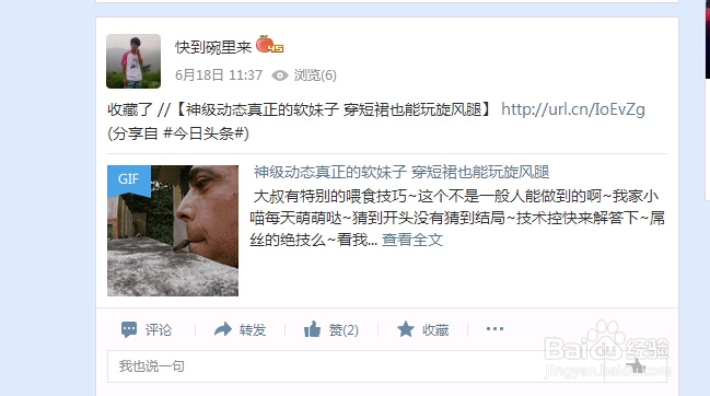 qq空间怎么隐藏好友的动态