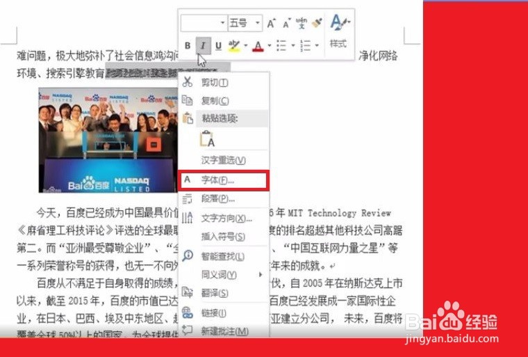 解决Word文档出现文字重叠