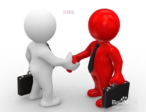 电子合同法律制度说明案