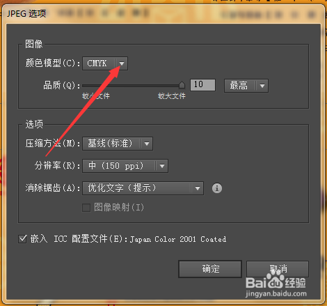 如何将AI转为JPG格式