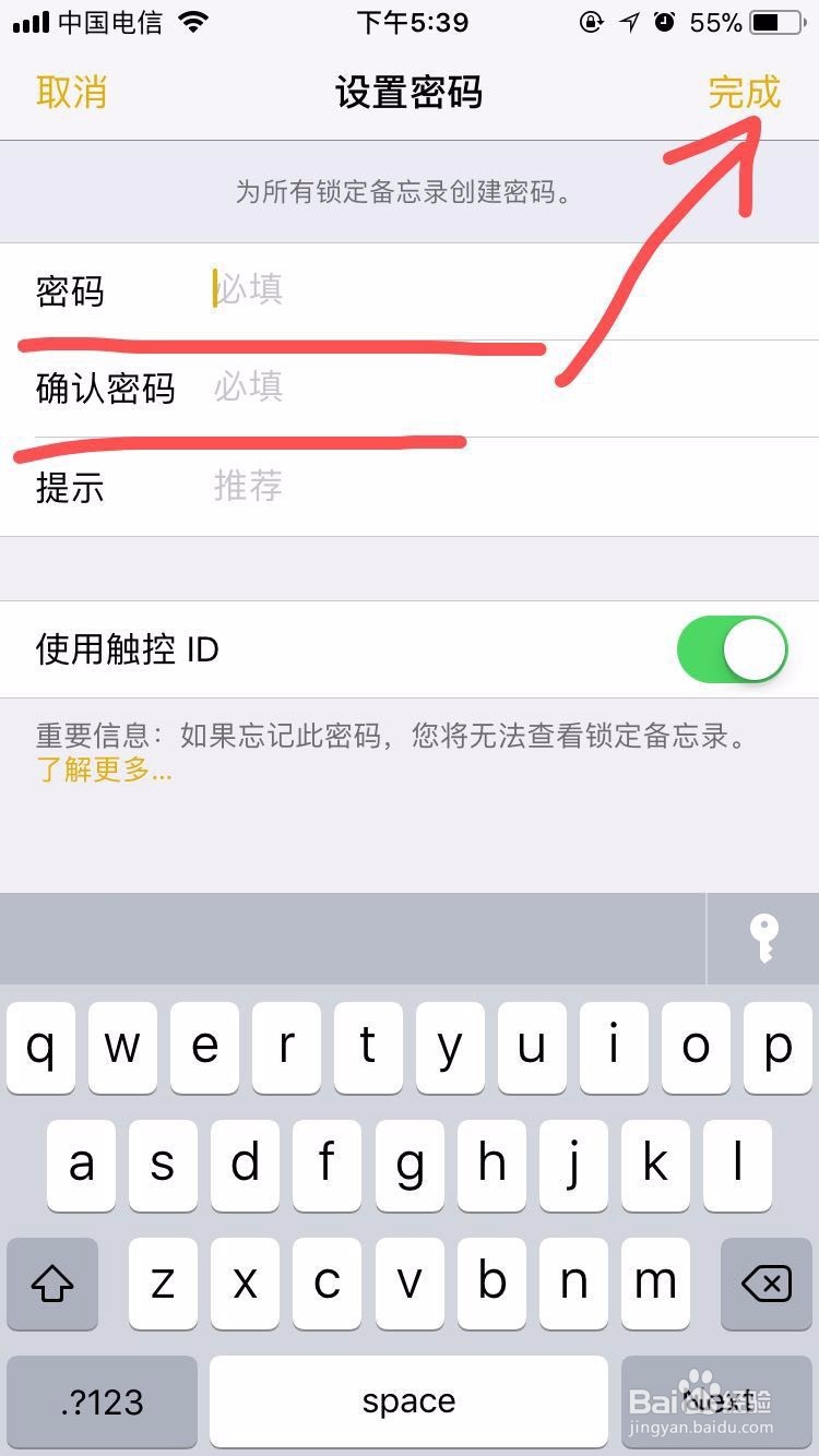 苹果手机如何给相册加密