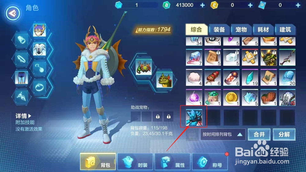 我的起源，如何捕捉冰石蟹