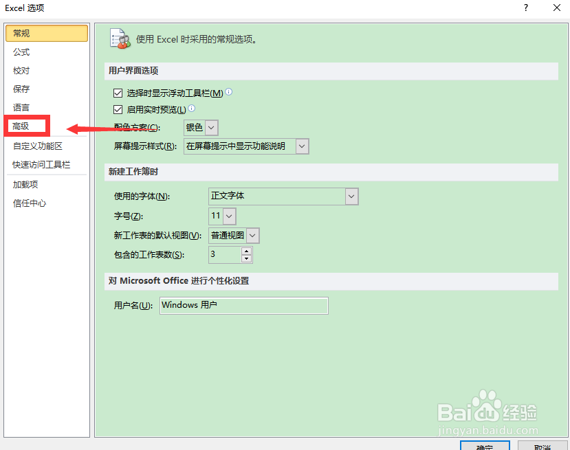 鼠标双击无法打开Excel文件的解决办法