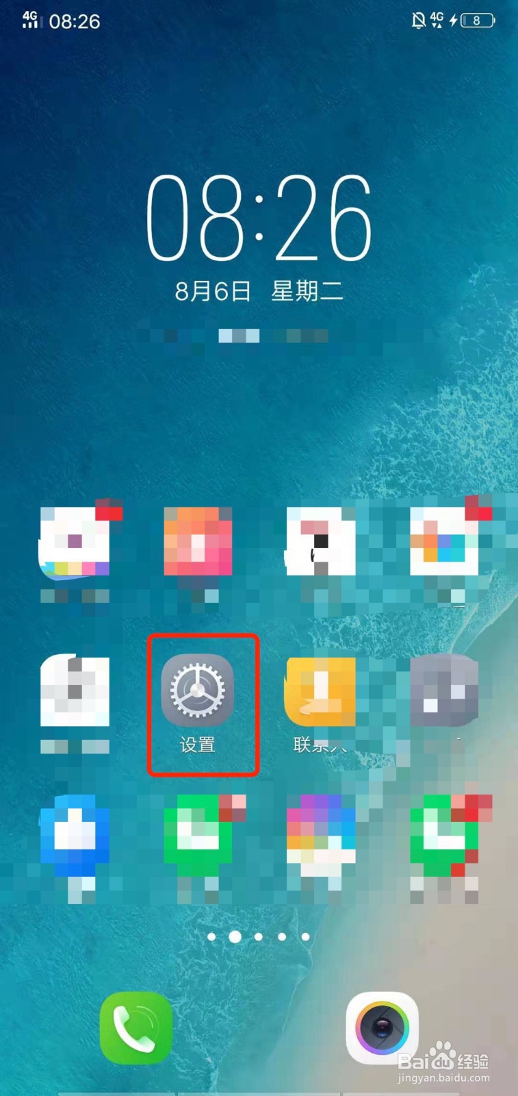 VIVO等安卓手机怎么查看自己的手机本机号码