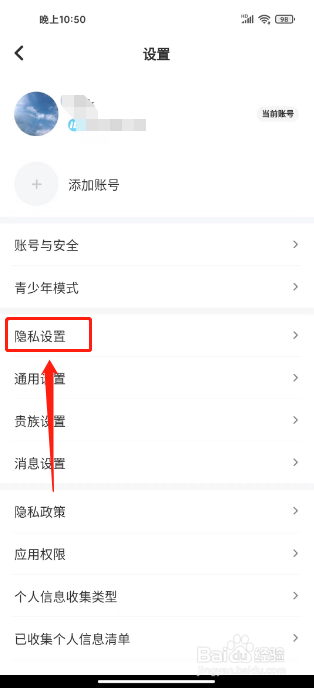 去玩在哪里开启匹配防打扰