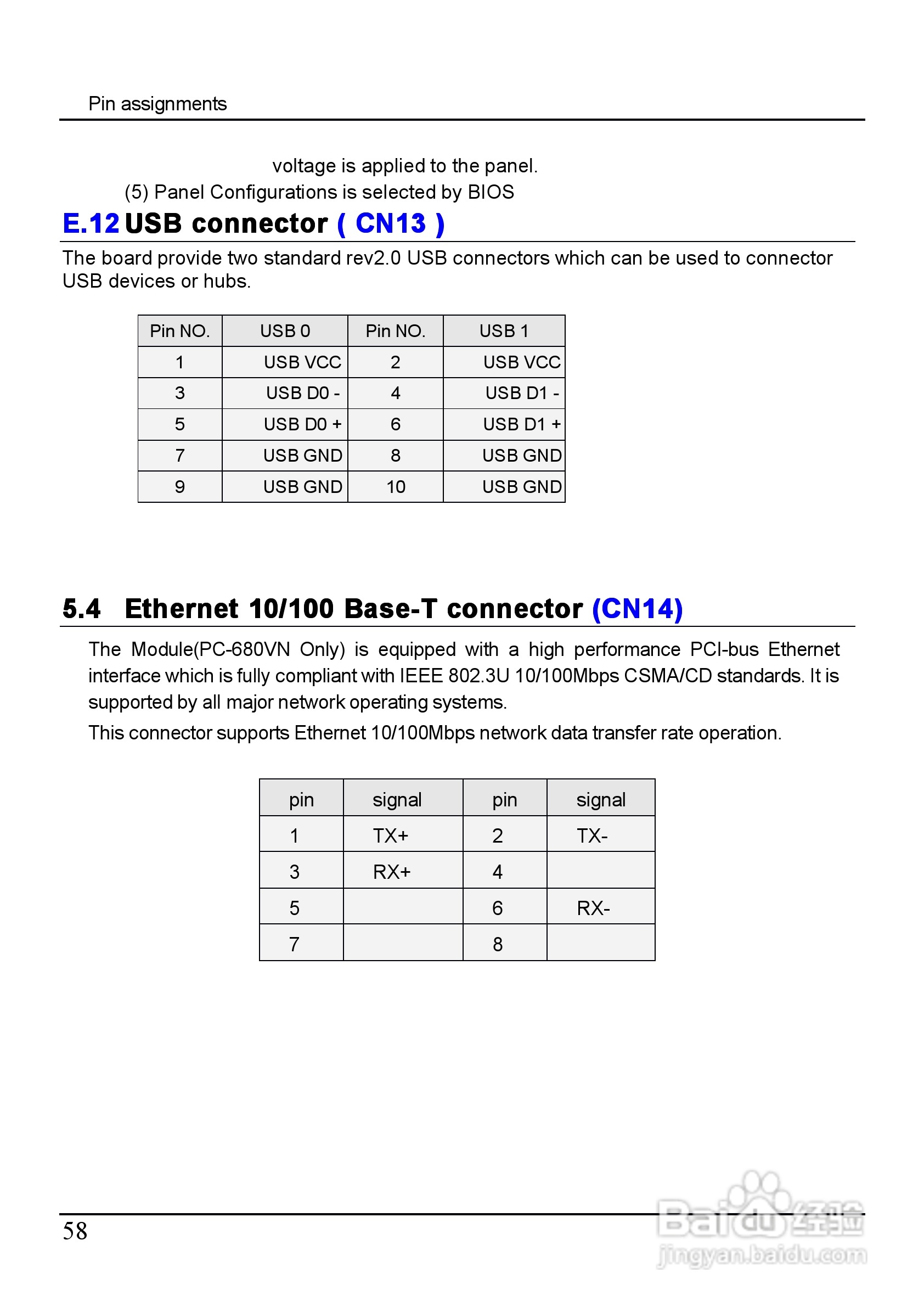 深蓝宇PCM-6800工业主板用户手册:[6]