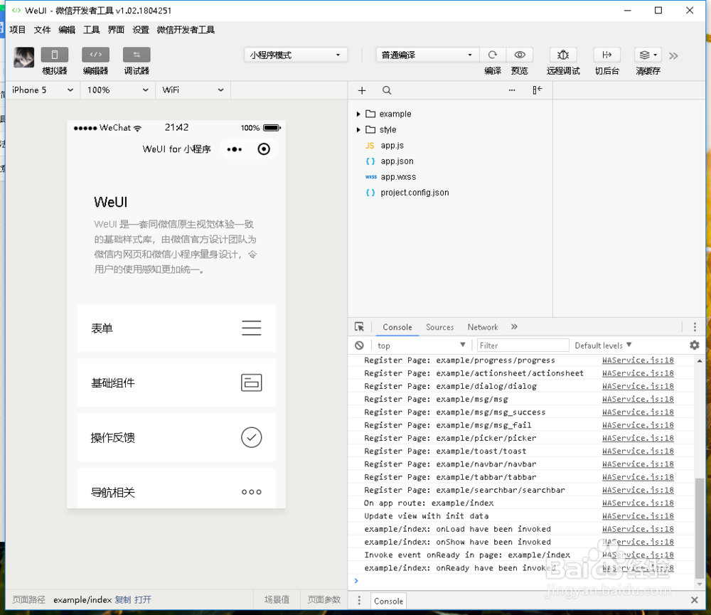 WeUI在微信小程序中的演示