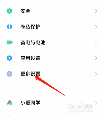 小米悬浮球怎么打开?