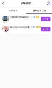 欢乐狼人杀怎么和好友一起玩