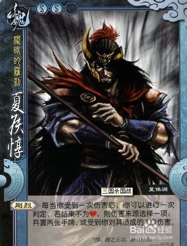 三国杀国战武将：[39]司马懿