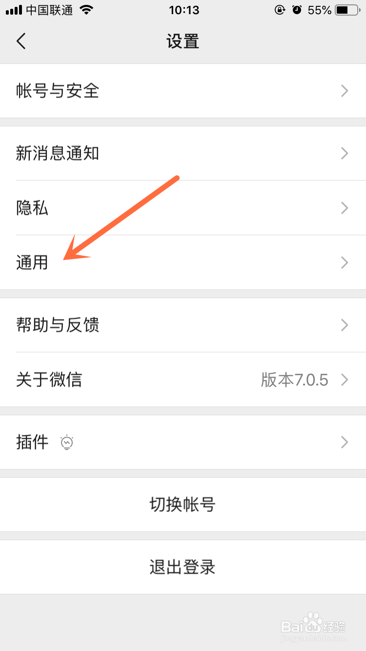 微信如何查看微信运动数据来源