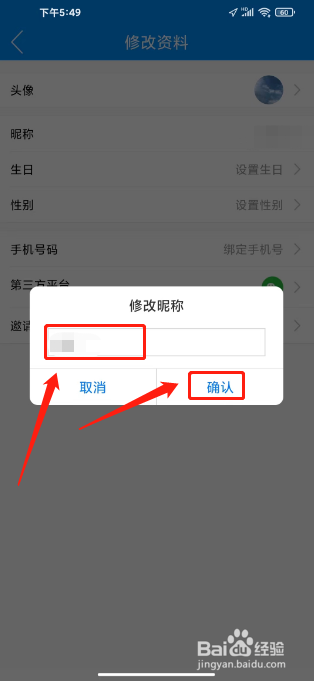 金堂发布在哪里修改昵称