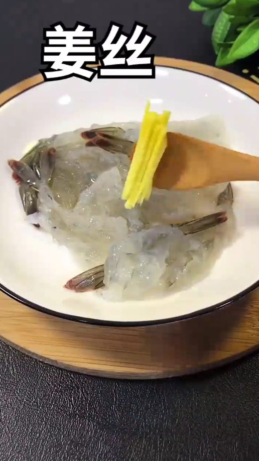 怎样做黄金凤尾虾