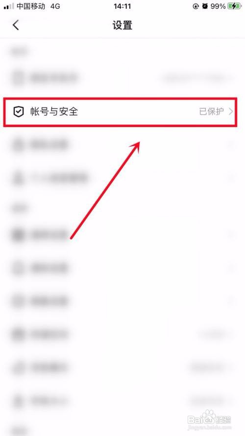 快手APP里面如何申请认证音乐人