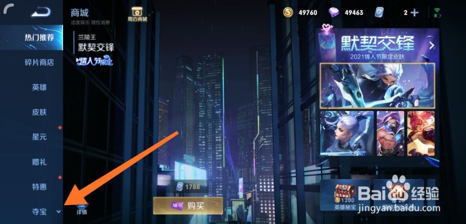 王者荣耀水晶怎么获得