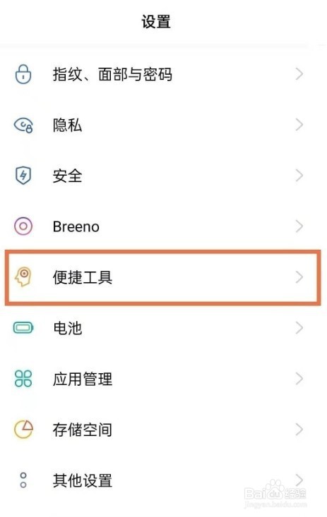 oppo手机单手模式怎么开启