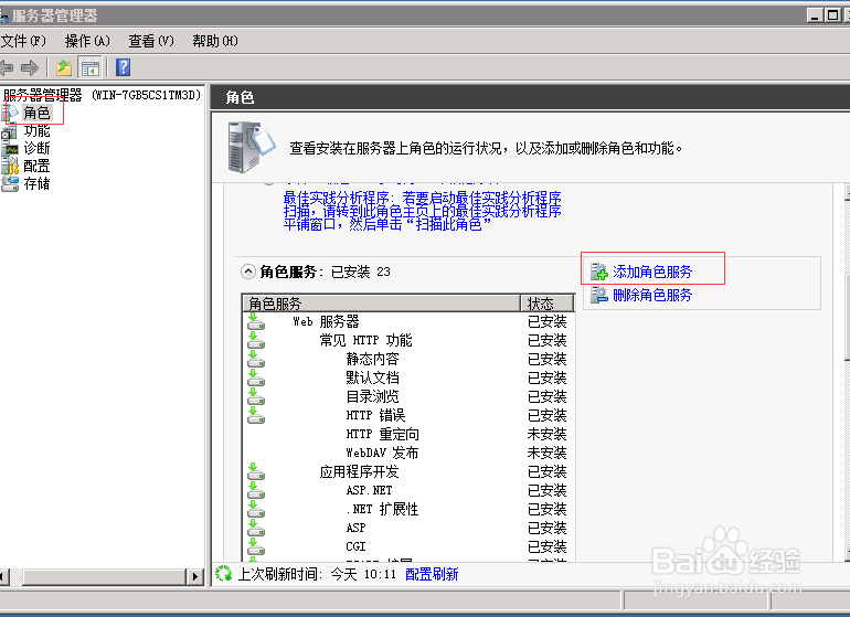 iis7下iis安全狗不能用怎么办