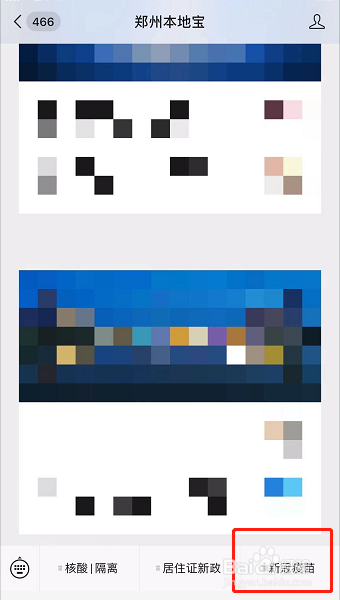 郑州园博园门票怎么预约