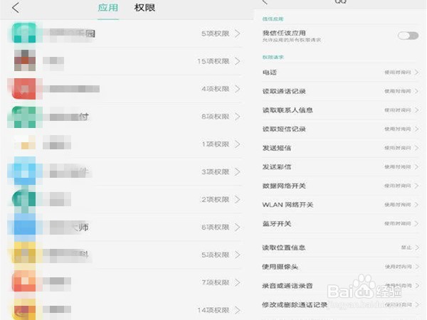 怎样提高手机安全性