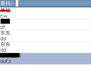 黑莓8700查找话薄的的最简单解决方案