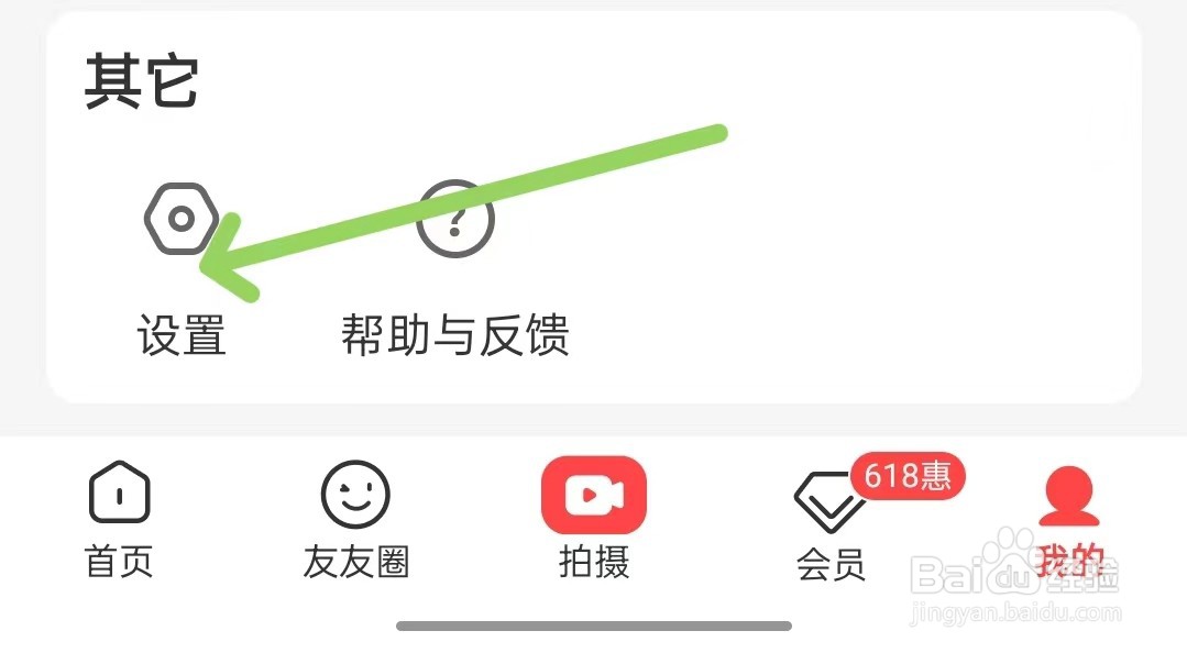 糖豆app怎么查看第三方信息共享清单