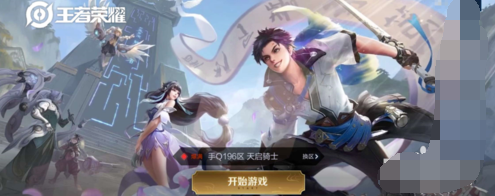 怎么通过王者水晶来兑换海滩丽影皮肤