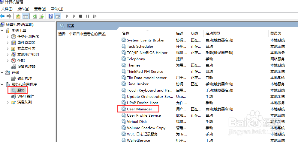关键错误,win10开始菜单cortana无法工作