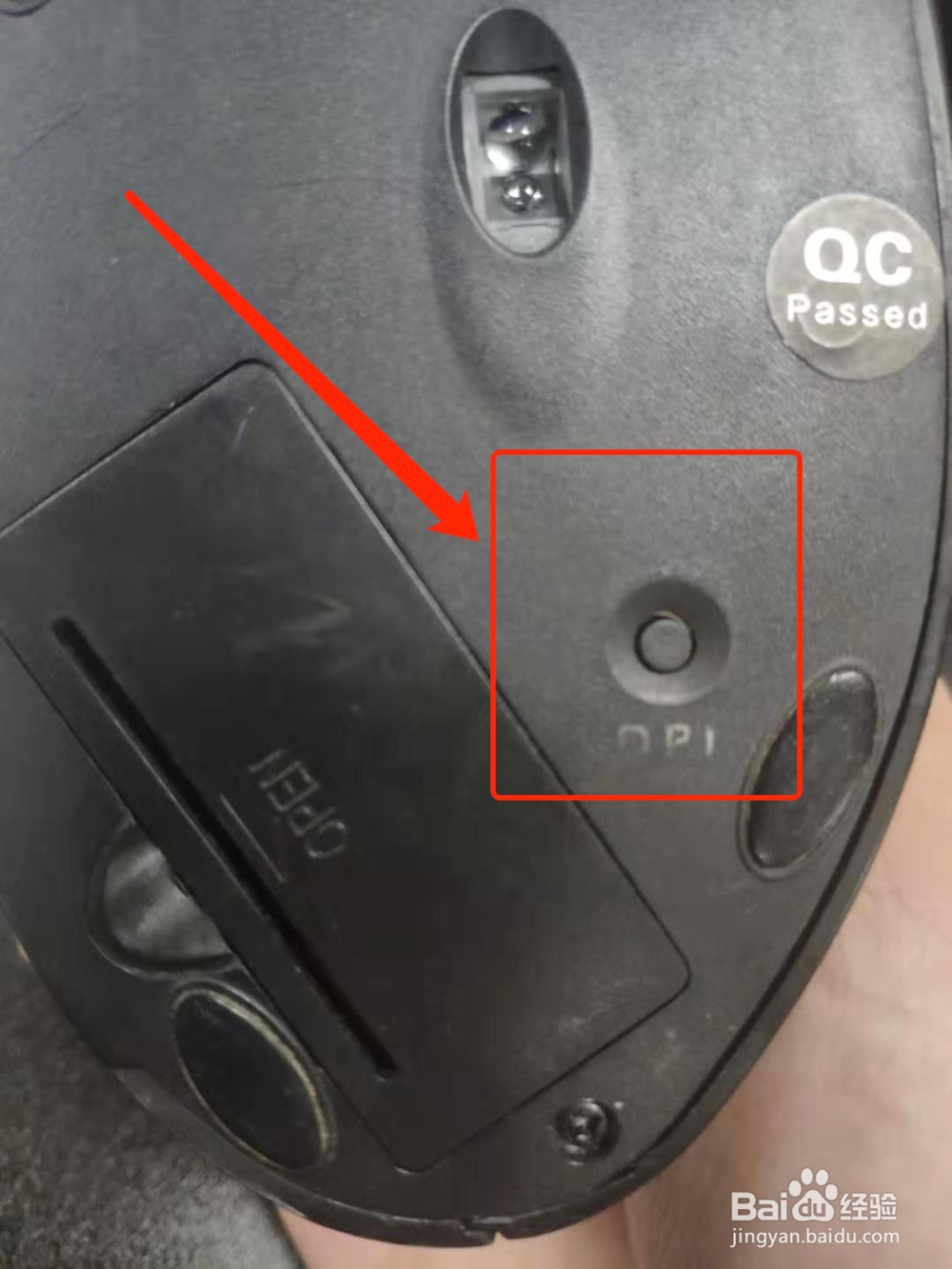 无线鼠标没反应的解决方法