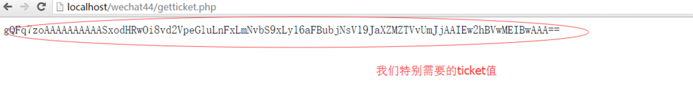 微信开发者账号之生成和获取二维码