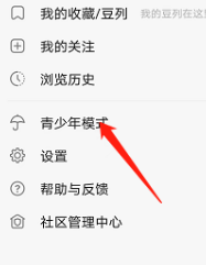 豆瓣青少年模式开启方法介绍