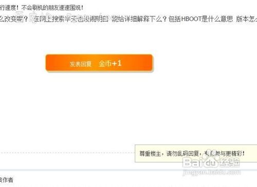 htc one x怎么升级4.1