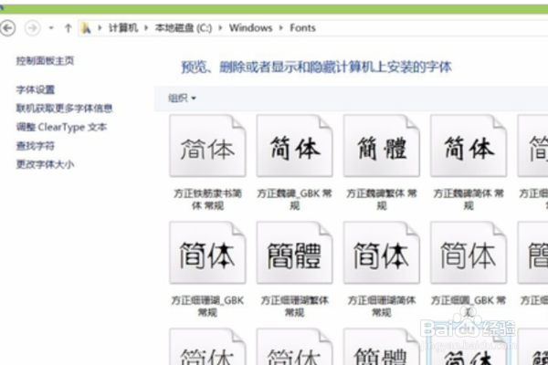 怎么在wps的word里添加字体？