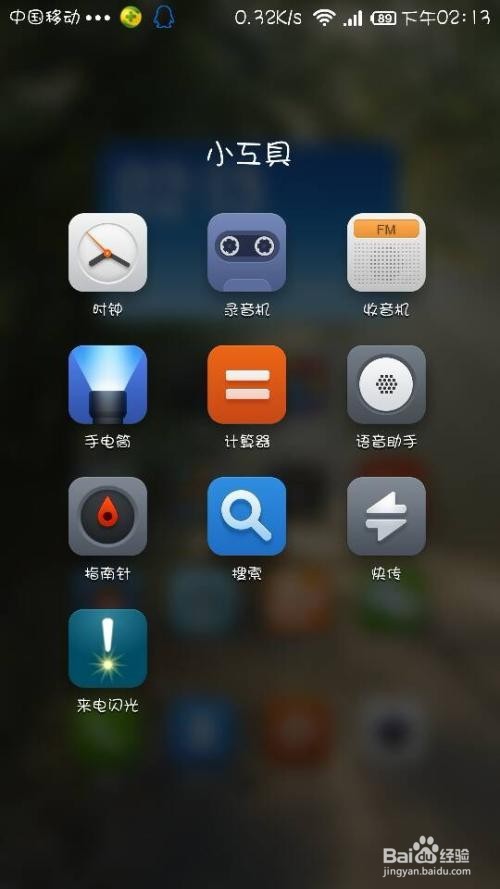 小编教你oppo手机来电闪光灯怎么设置