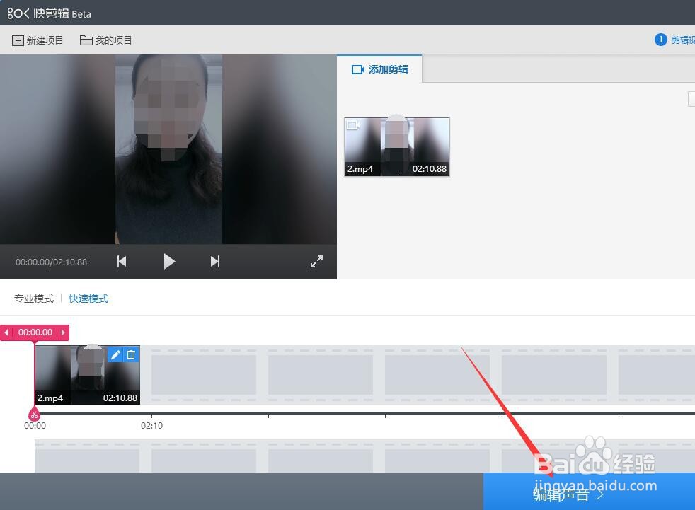 如何将视频中原音去除？